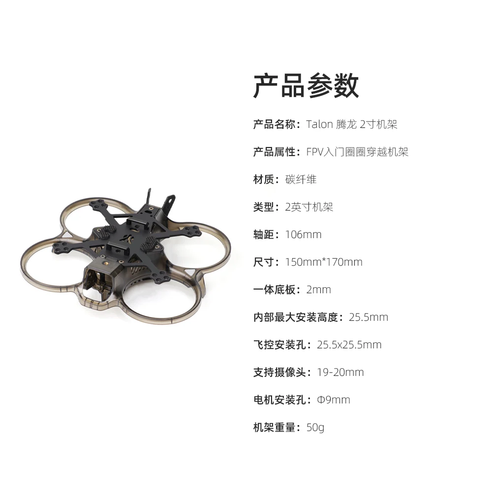 HGLRC Talon 2inch FPV 106mm Frame Kits Brushless Whoop Quadocopter Frame Cinewhoop BWhoop For O3 FPV Racing Drone Pink/Black - Image 6